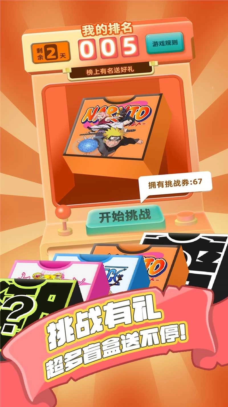 糖果果冻大作战(1)