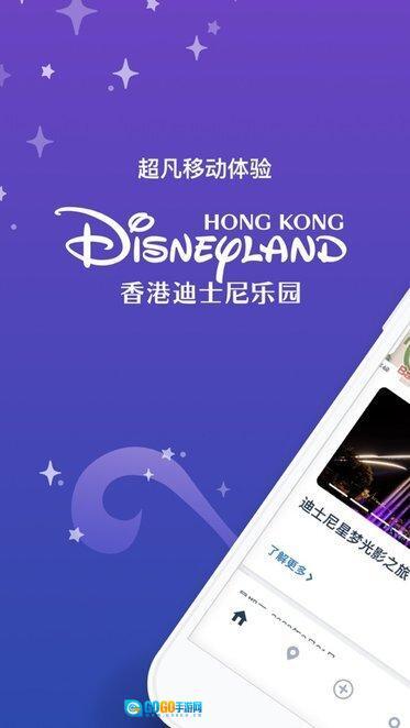 香港迪士尼乐园图3