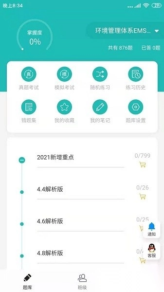 天下姚李软件图3