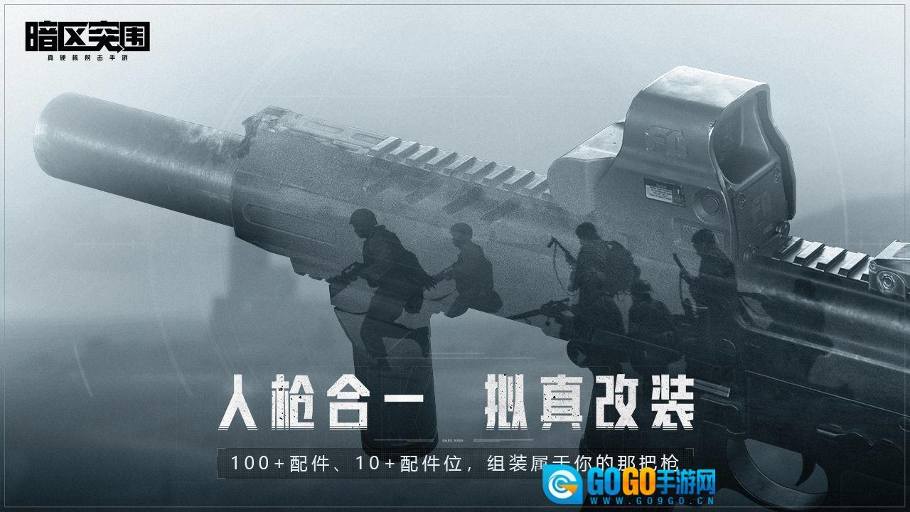 暗区突围体验服图2