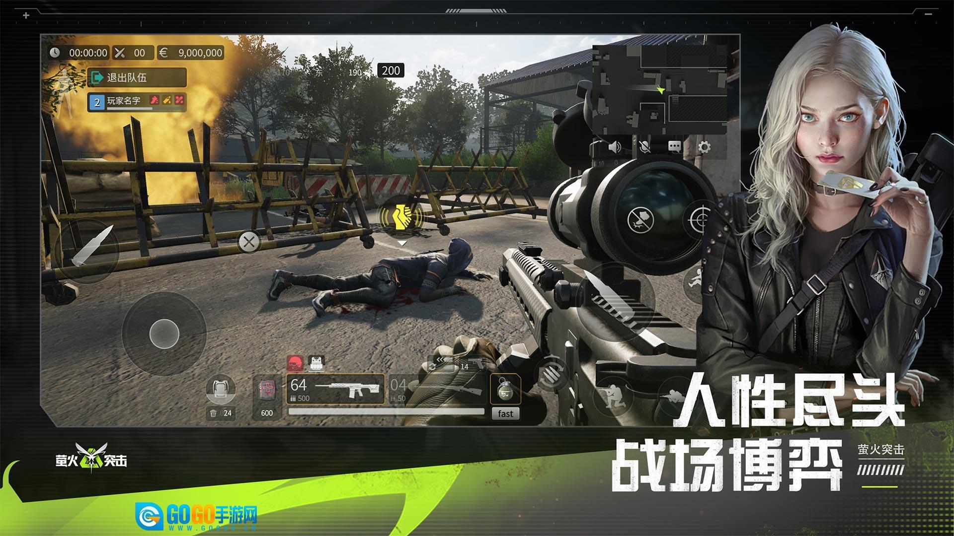 萤火突击正版图3