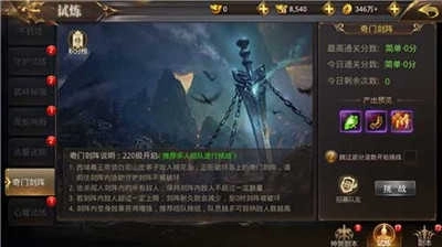 《刀剑情缘》图3