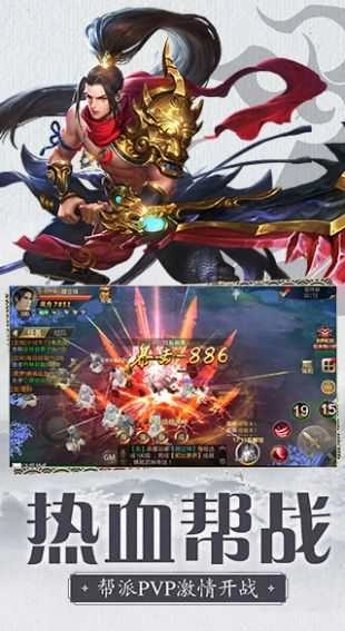 《刀剑情缘》图7