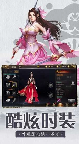 《刀剑情缘》图6