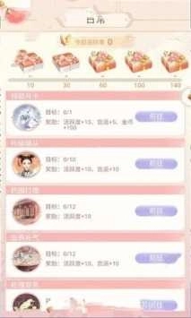 我在大清玩暖暖图2