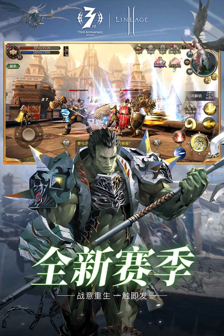 天堂2：血盟图3