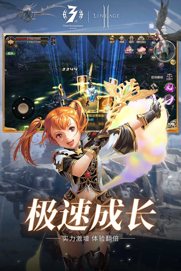 天堂2：血盟图4