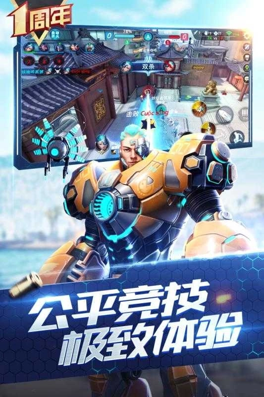 枪神对决最新版(2)