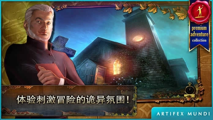 乌鸦森林之谜：枫叶溪幽灵图3