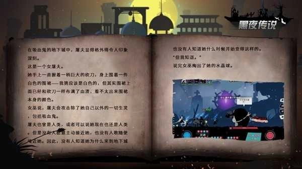 黑夜传说(1)