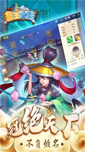 霸王大陆(4)