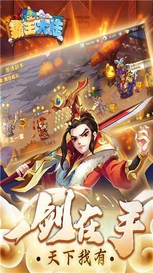 霸王大陆(1)