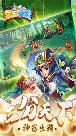 霸王大陆(3)
