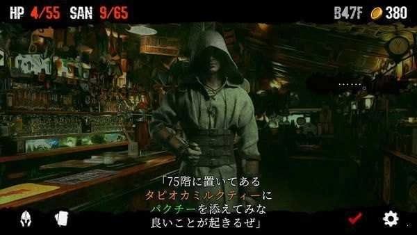 克苏鲁与梦之阶梯图2