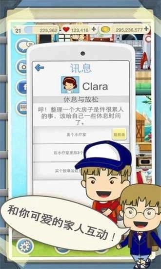 家庭模拟战(life is a game)