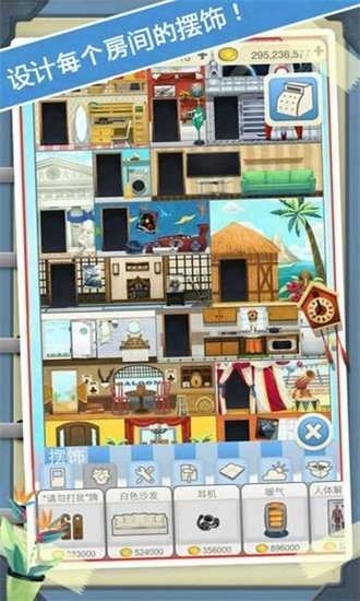 家庭模拟战(life is a game)