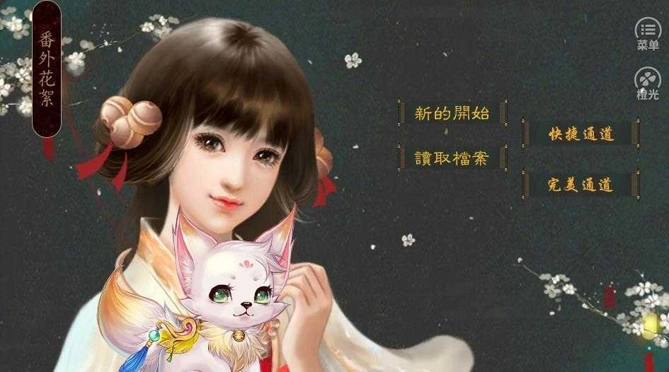 我在王府当宠物图3