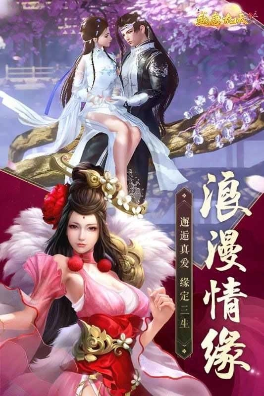 盛唐九天梵天仙诀图2