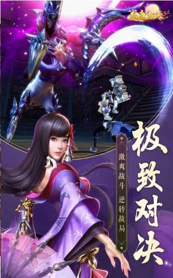 盛唐九天梵天仙诀图3