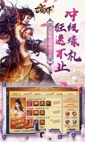 百战天下之追鸡图2