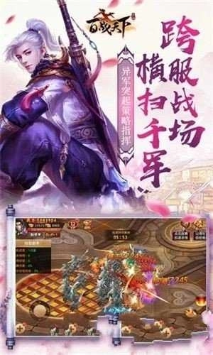 百战天下之追鸡图3