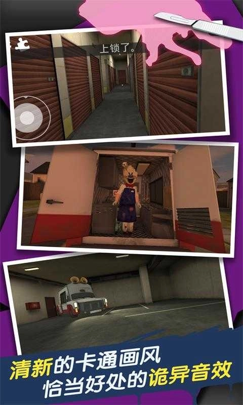 恐怖冰淇淋车图4