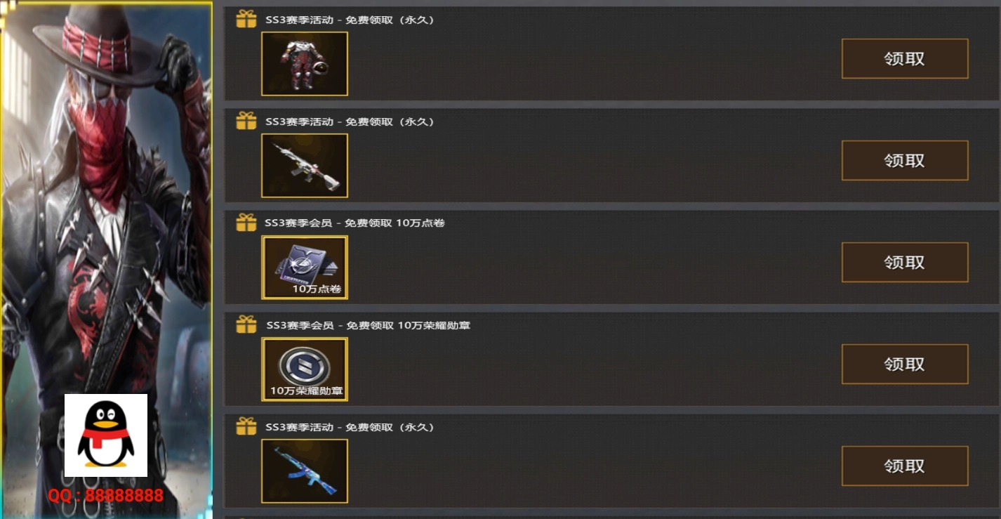 和平精英赛季活动图3