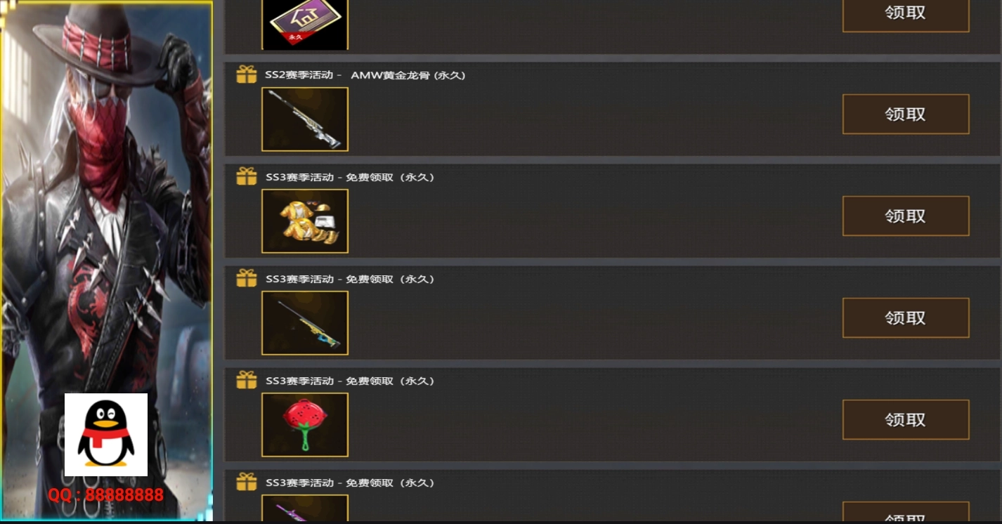 和平精英赛季活动图2