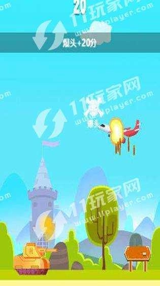 坦克打飞机