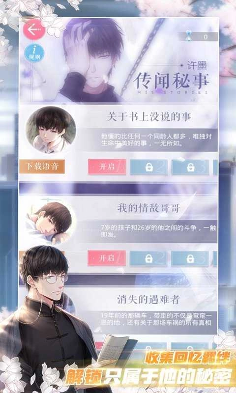 恋与创造营(4)