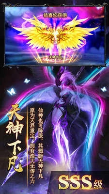 仙道西游(2)