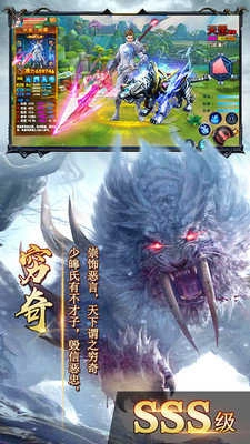 仙道西游(3)