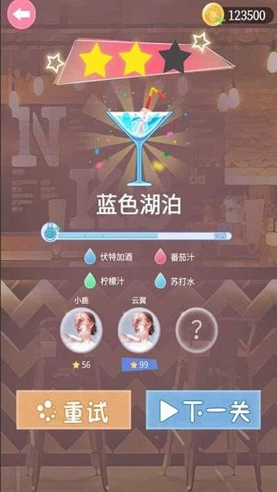 梦幻调酒师图2