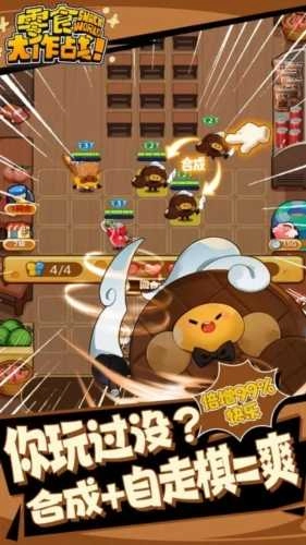 零食大作战(Snack.io)图3