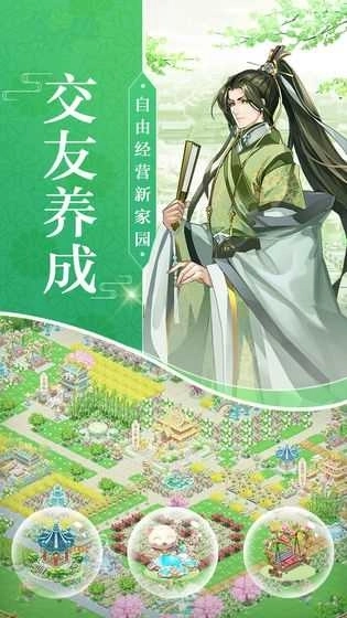 宠妃养成记游戏图2