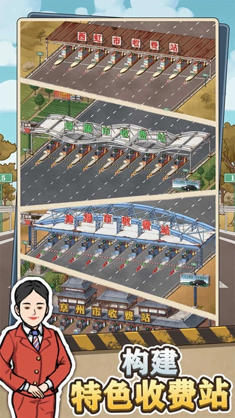 高速收费站图2