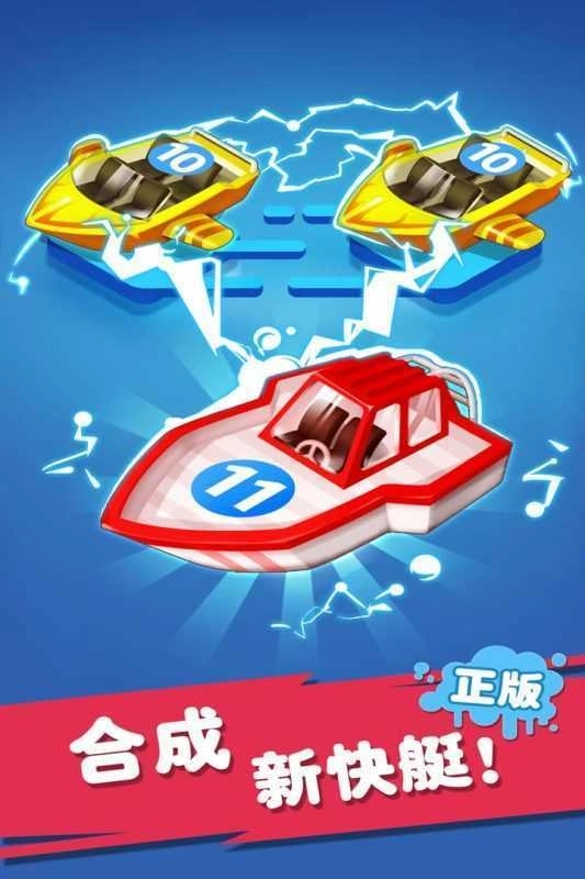 迷你战舰合成(2)