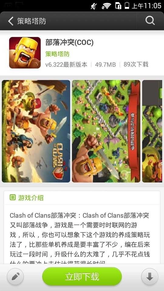 易玩游戏盒子(2)