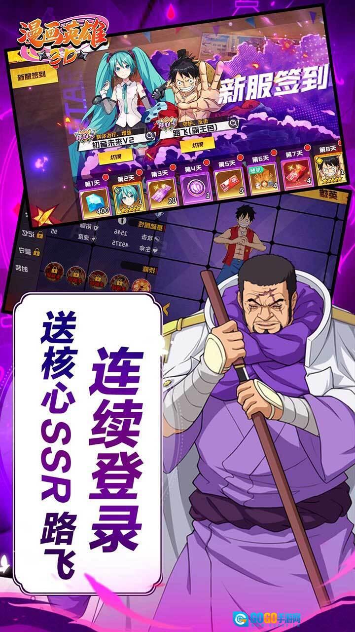 漫画英雄3D手机版图1