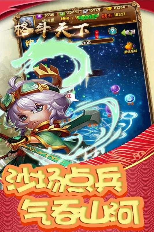 格斗天下安卓版图4