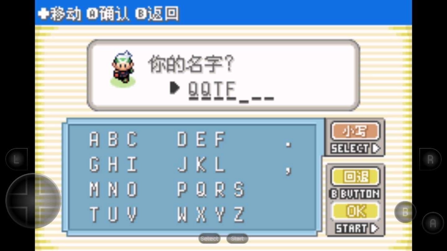 口袋妖怪超级绿宝石图3