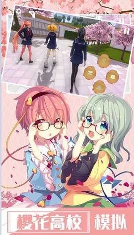 樱花校园浪漫派对(2)