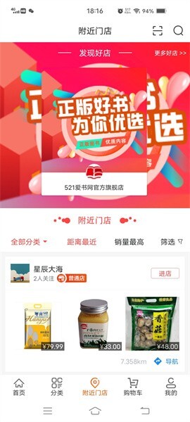 521爱书网商城图1