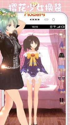 樱花少女换装模拟器