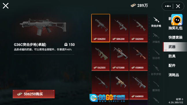 猫猫地铁逃生图2