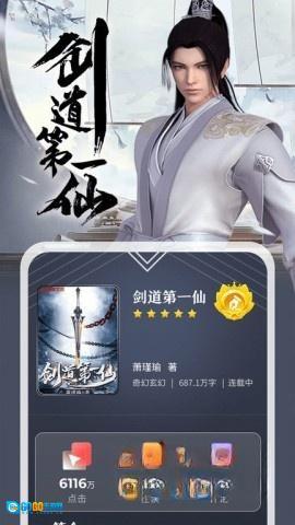 纵横小说免费版图1