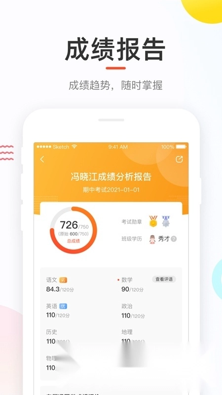 好分数查成绩2026最新版图1
