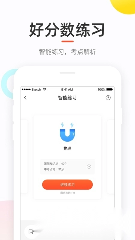好分数查成绩2026最新版图2