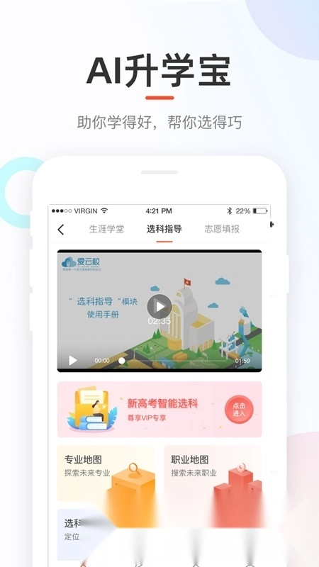 好分数查成绩2026最新版图3