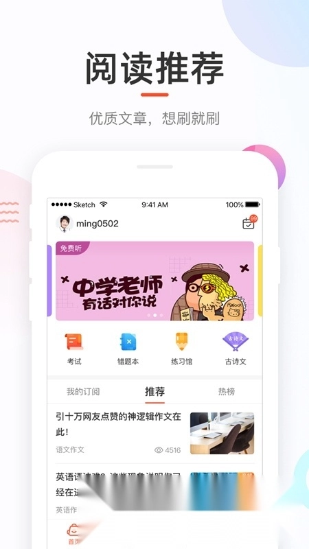 好分数查成绩2026最新版图4